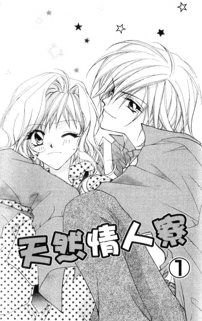 Tennen Hachimitsu Ryou. Chapter 1 #2