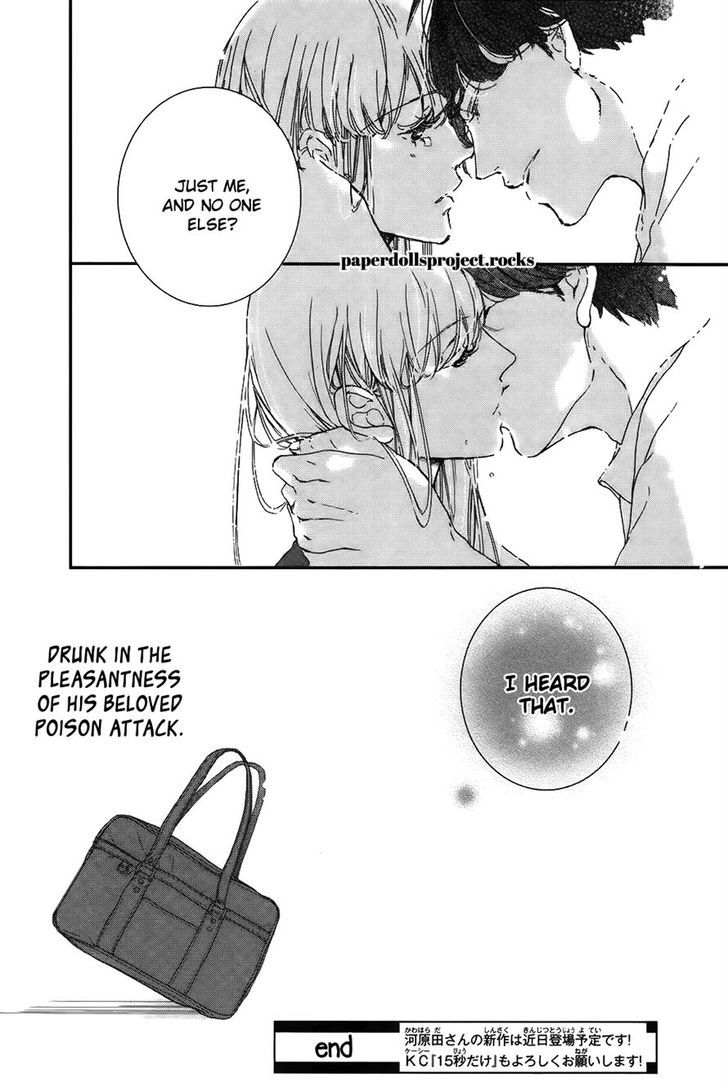 Ubawareta Kiss Chapter 0 #56