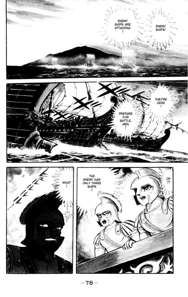 Shin Devilman Chapter 3 #6