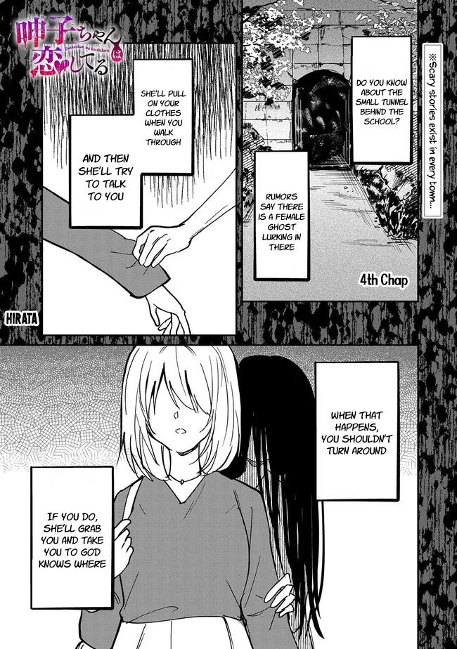 Umeko-Chan Wa Koishiteru Chapter 4 #1