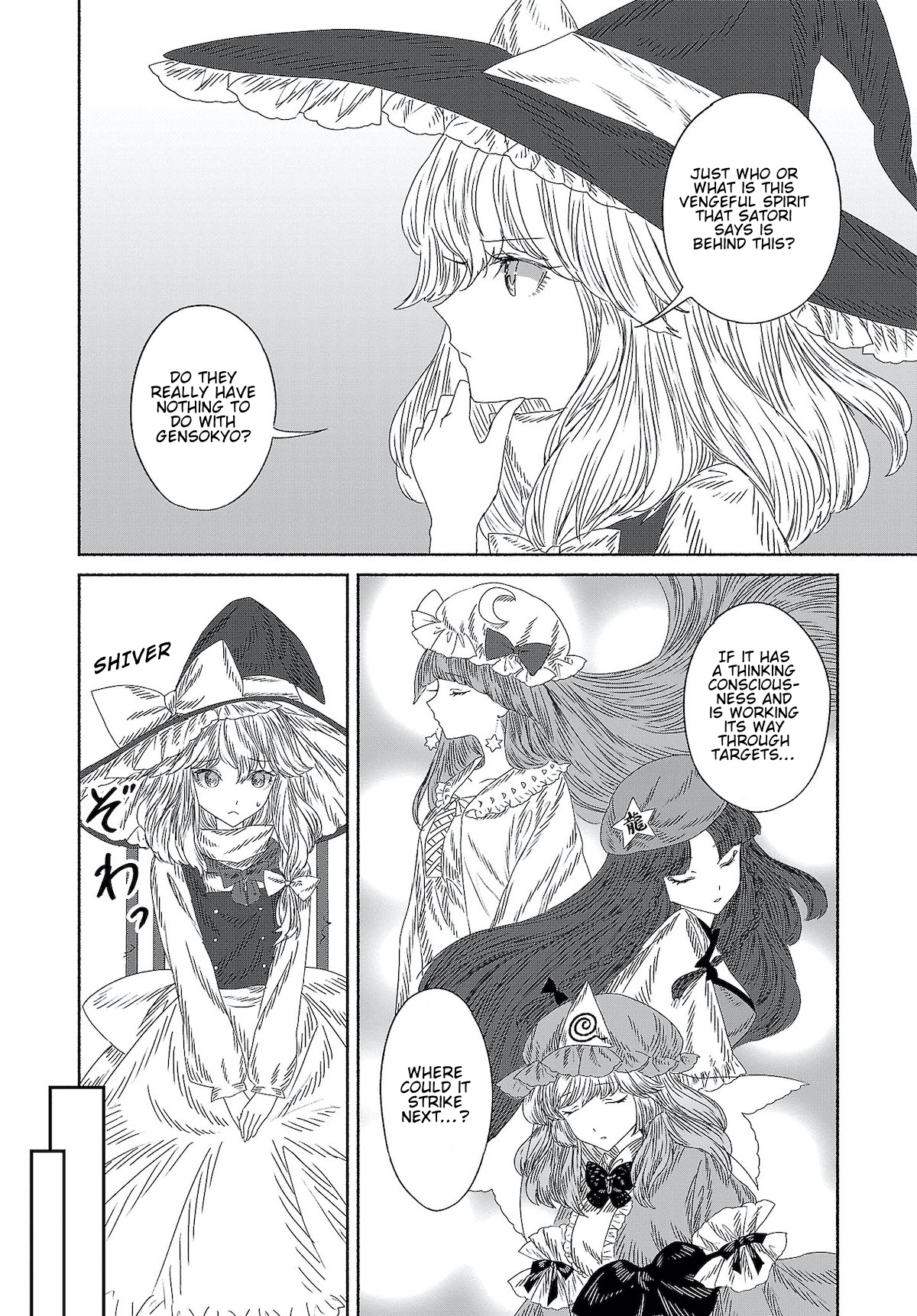 Touhou Chireikiden ~ Hansoku Tantei Satori Chapter 8 #8