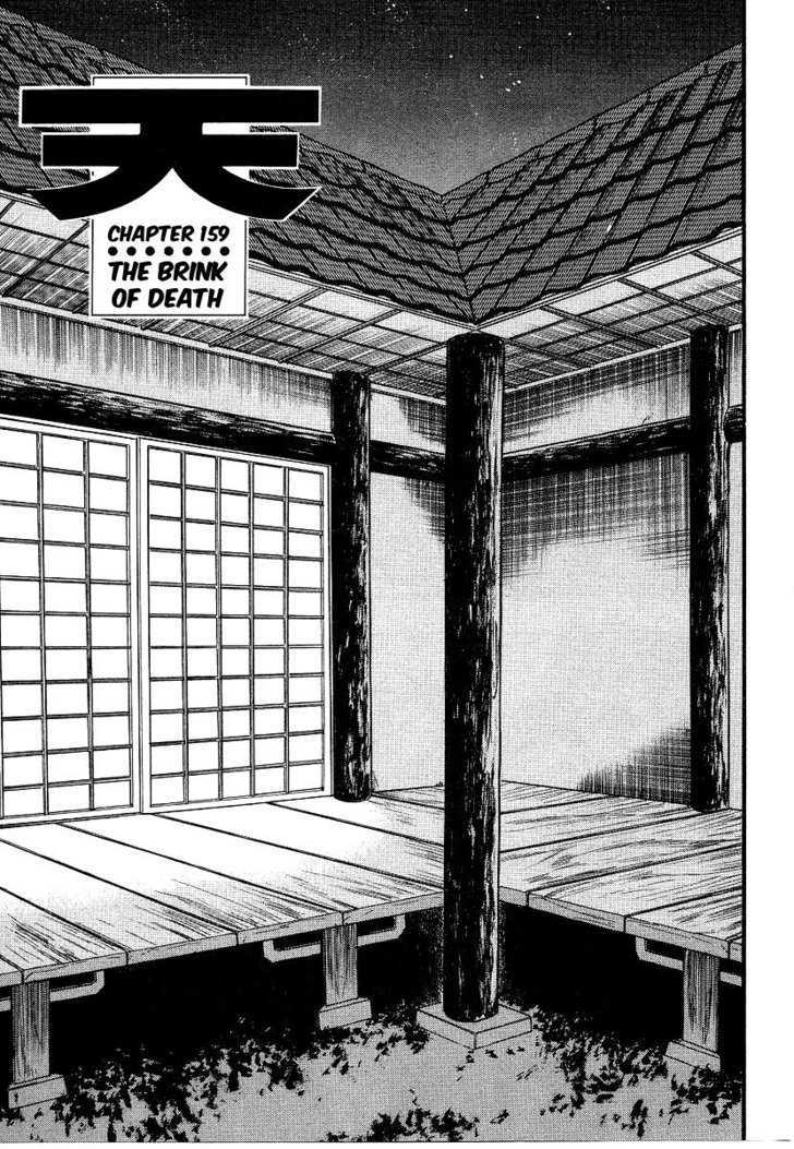 Ten - Tenna Toori No Kaidanji Chapter 159 #1