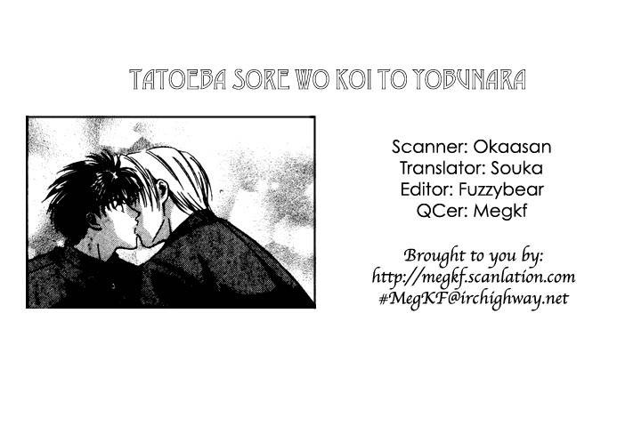 Tatoeba Sore Wo Koi To Yobunara Chapter 2 #1