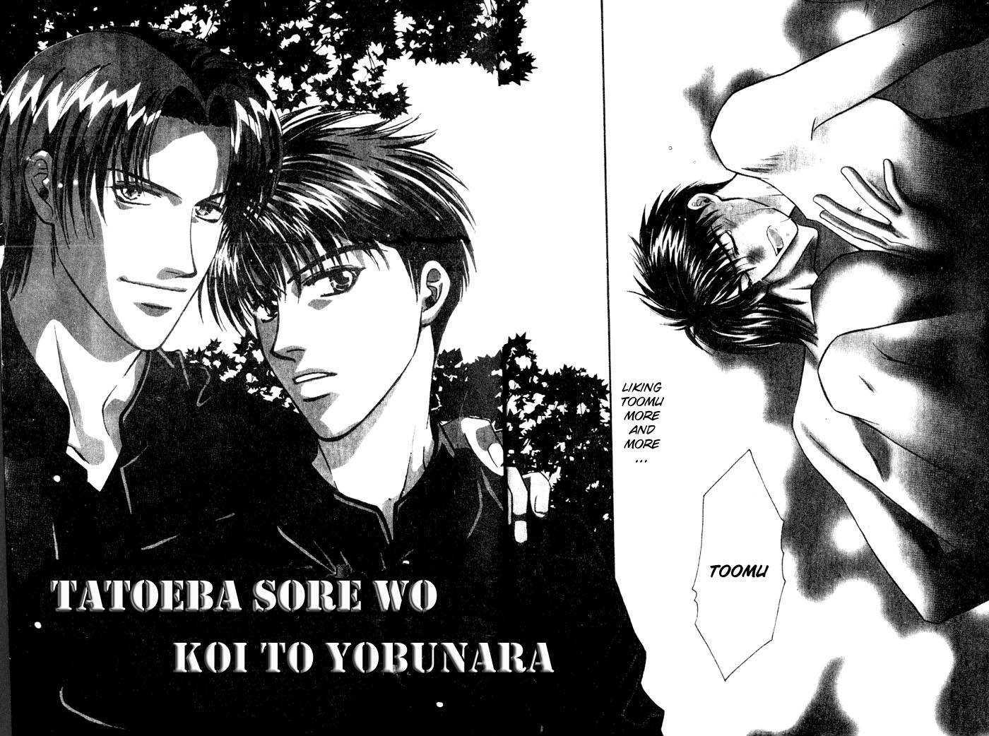 Tatoeba Sore Wo Koi To Yobunara Chapter 1 #5
