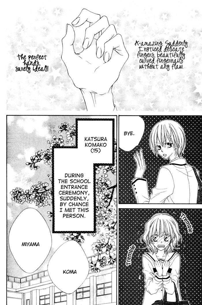 Te To Te To Namida Chapter 0 #6