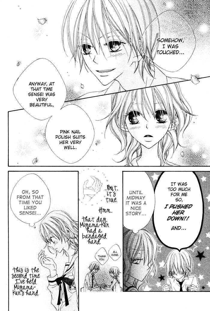 Te To Te To Namida Chapter 0 #26