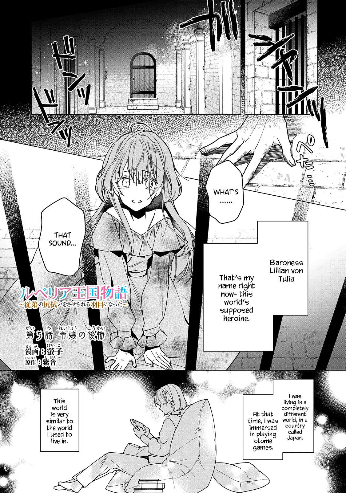 The Rubelia Kingdom’S Tale ~ I Ended Up Cleaning My Younger Cousin’S Mess ~ Chapter 5 #2