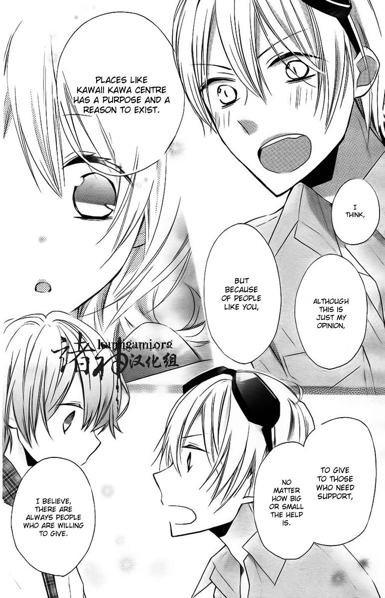 Sugar Girl, Sugar Doll Chapter 2 #21