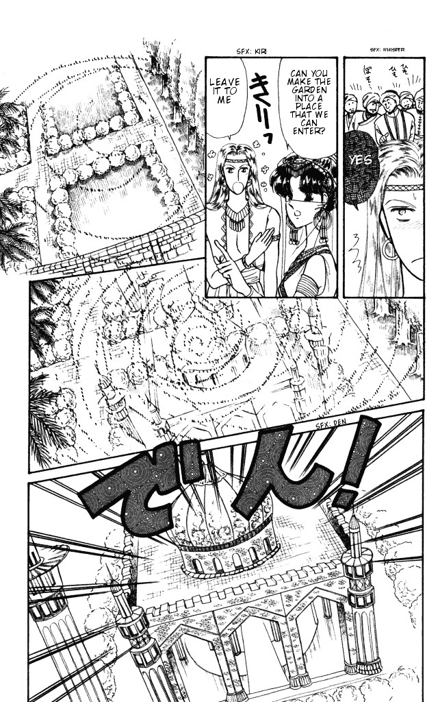 Haruka Tooki Kuni No Monogatari Chapter 1 #29