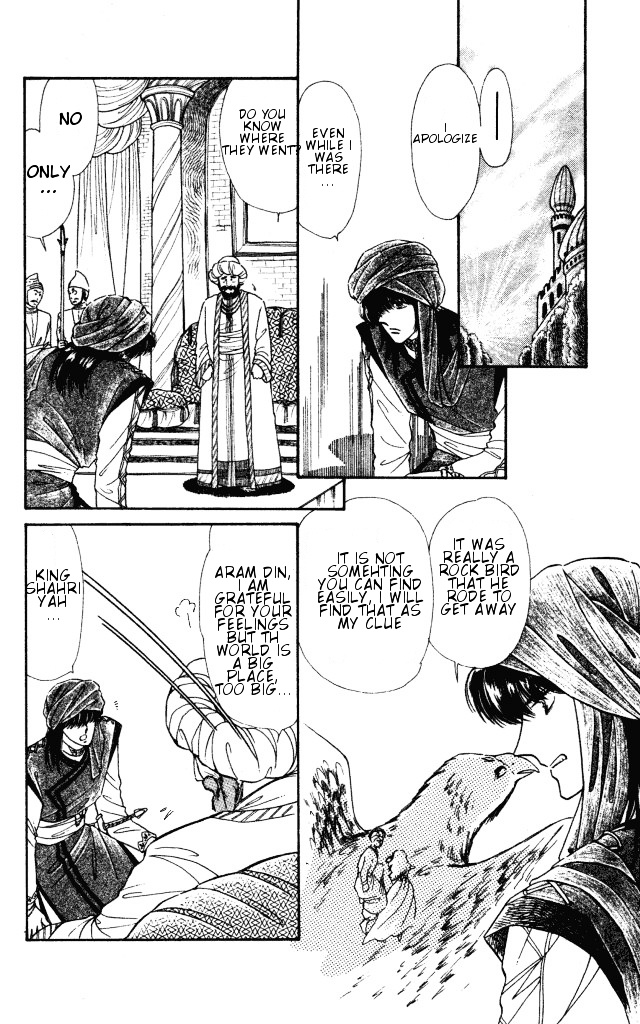 Haruka Tooki Kuni No Monogatari Chapter 1 #44