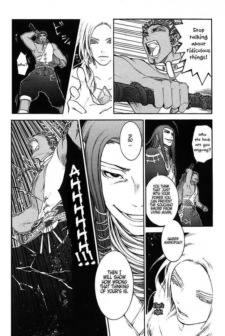 Takeru - Opera Susanoh Sword Of The Devil Chapter 8 #28