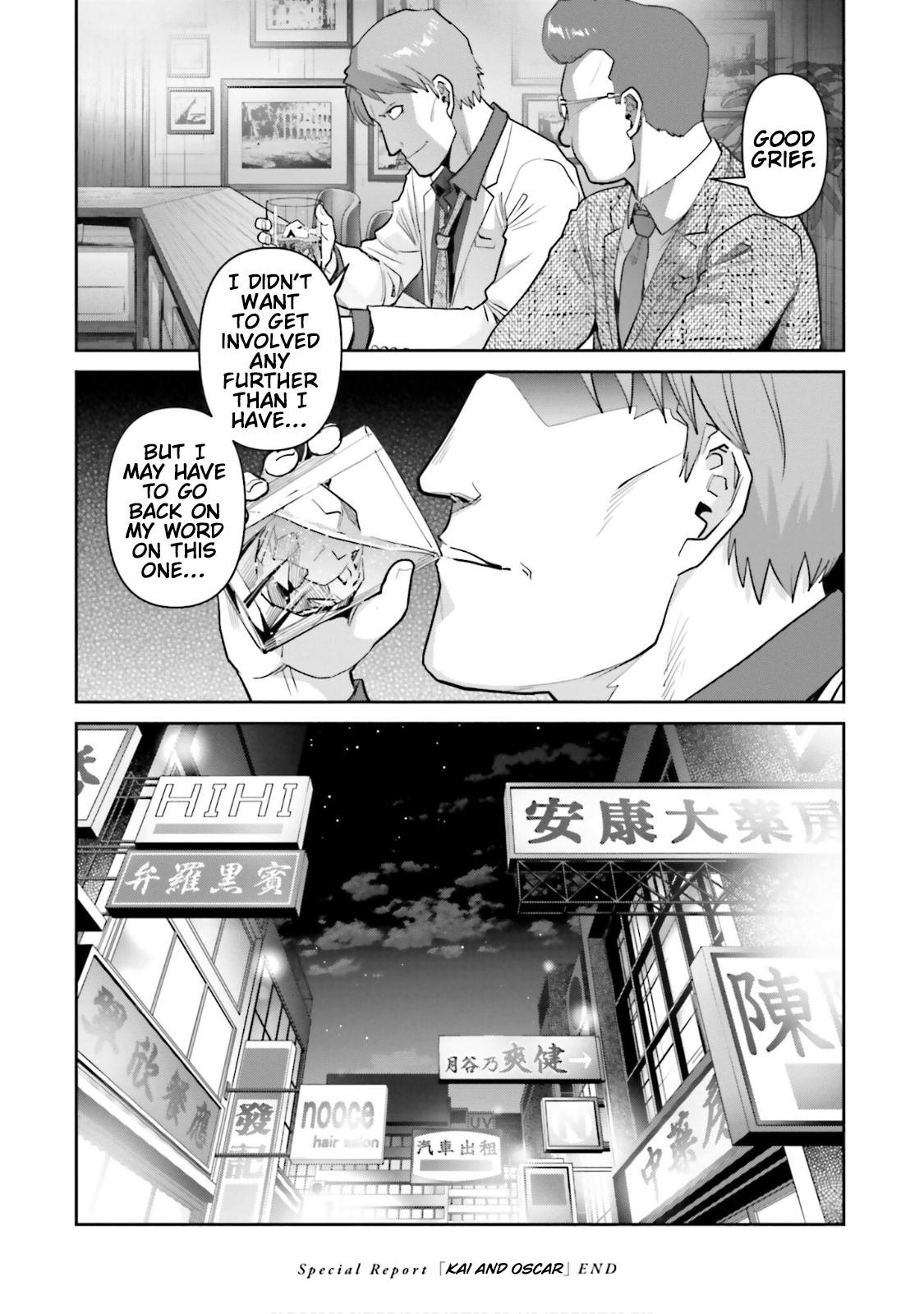 Mobile Suit Gundam Pulitzer - Amuro Ray Beyond The Aurora Chapter 15.5 #12