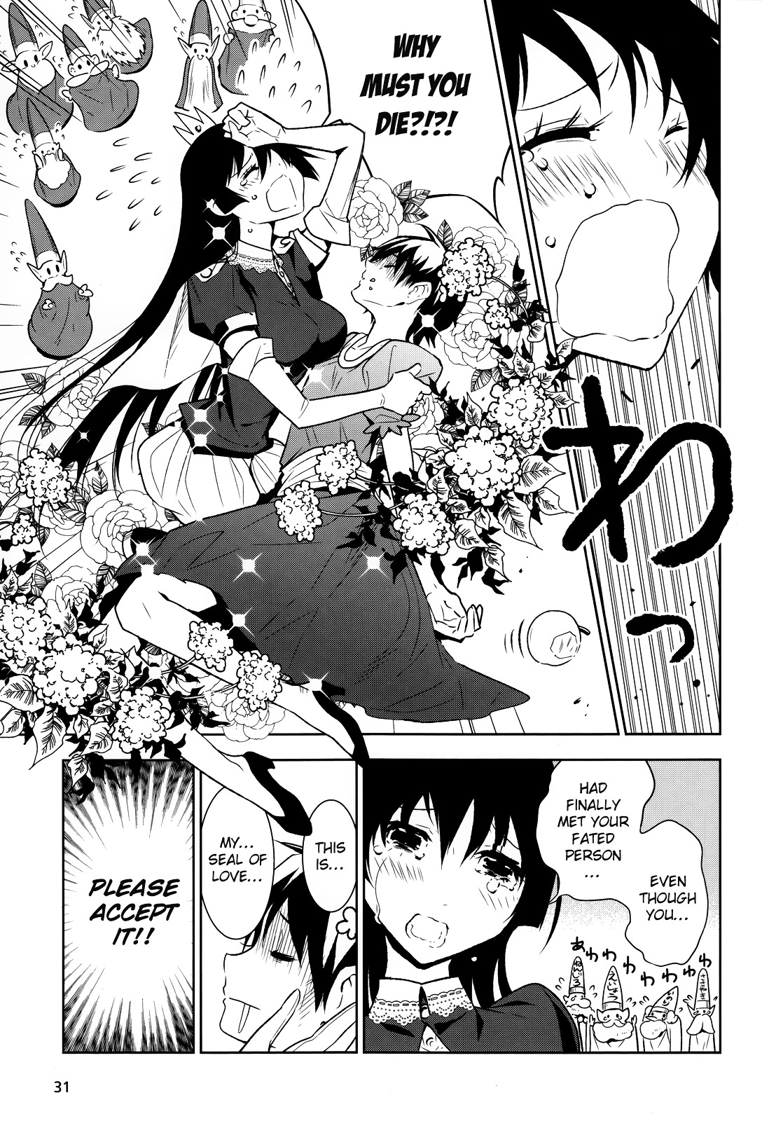 Boku To Kanojo No Game Sensou Chapter 1 #18