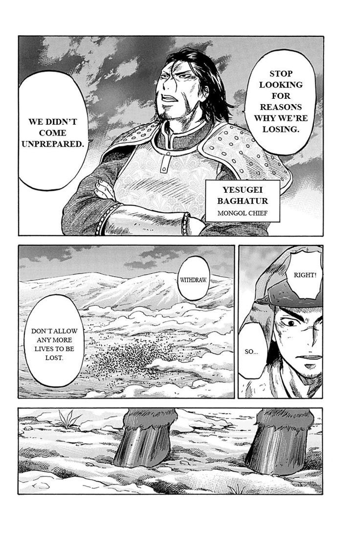 Horizon (Okada Takuya) Chapter 8 #2