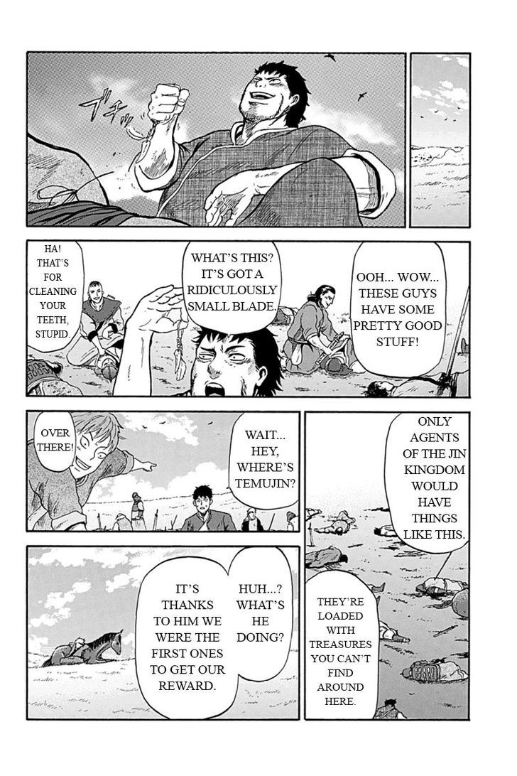 Horizon (Okada Takuya) Chapter 1 #15