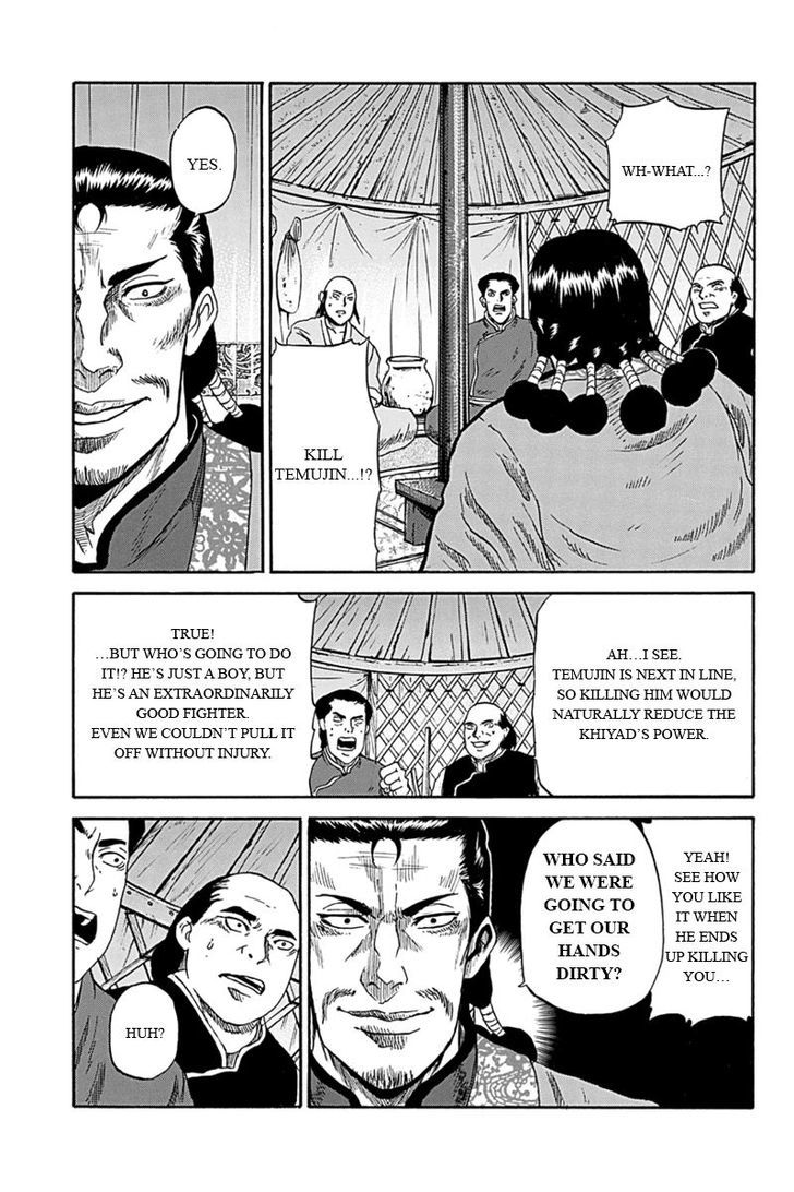 Horizon (Okada Takuya) Chapter 2 #19