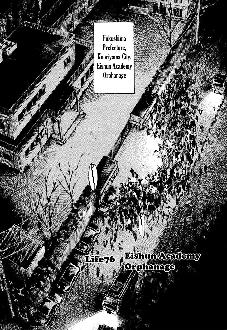 Hito Hitori Futari Chapter 76 #2