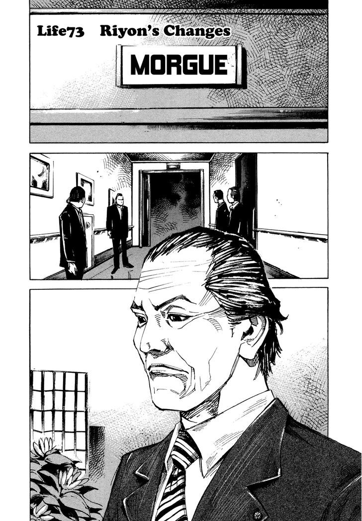 Hito Hitori Futari Chapter 73 #1