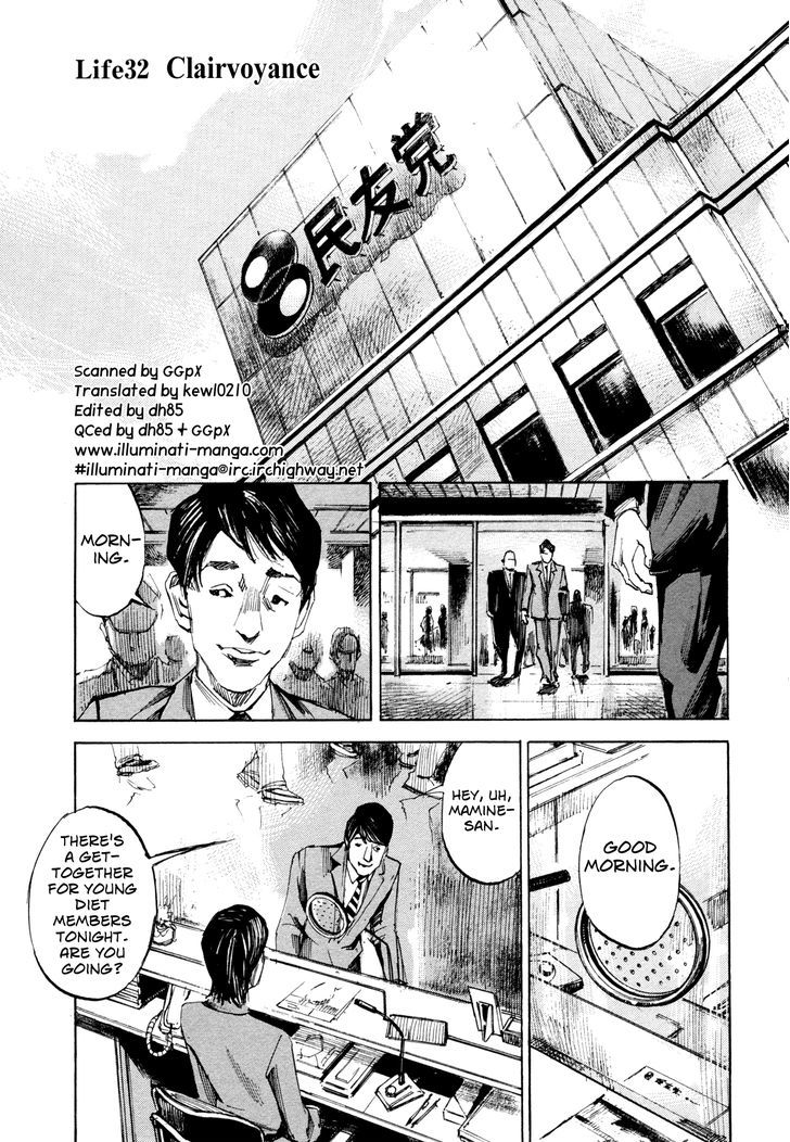 Hito Hitori Futari Chapter 32 #1