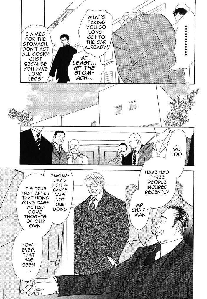 Negai Kanae Tamae Chapter 7 #10