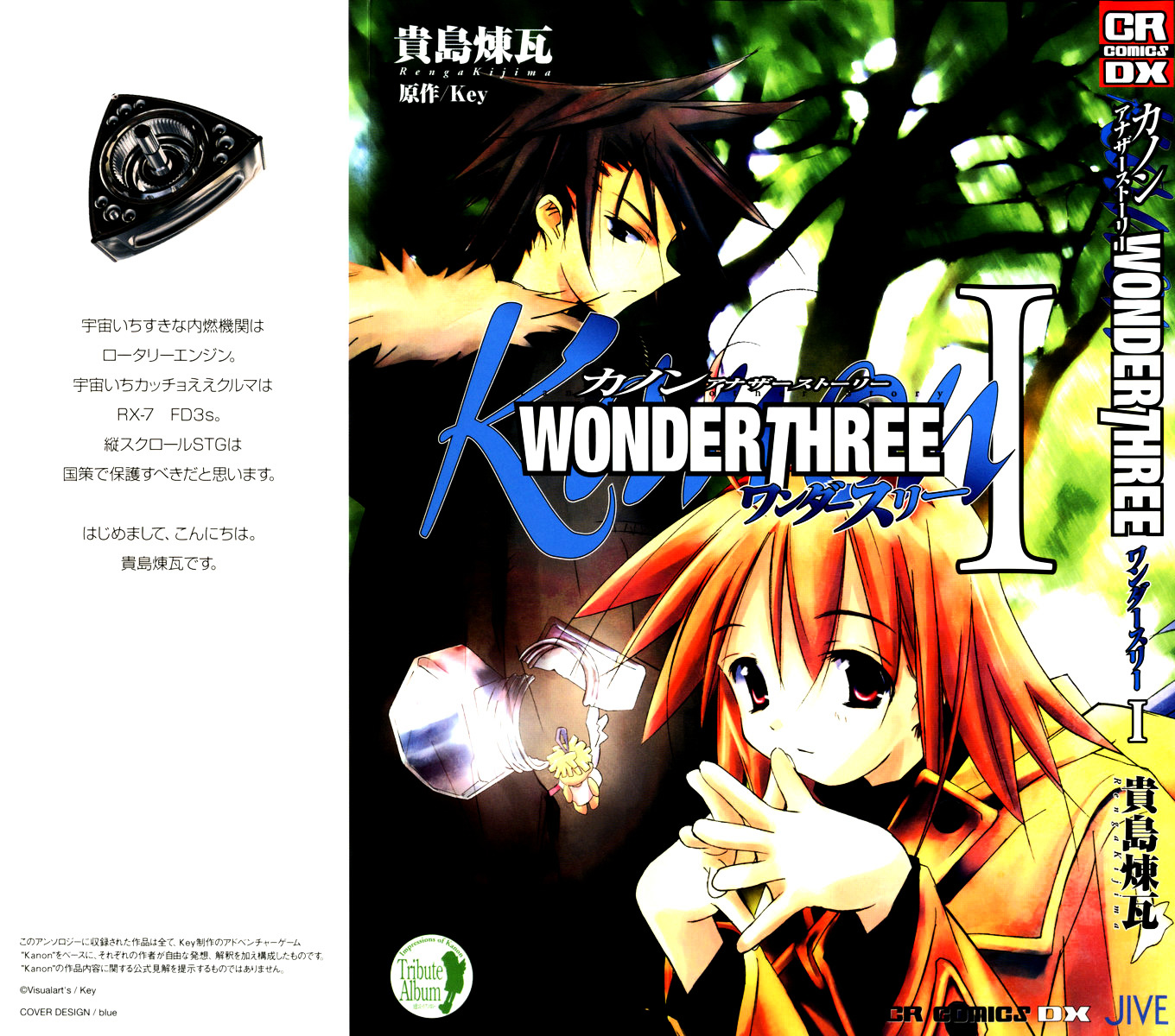 Kanon - Another Story: Wonder Three Chapter 1 #1