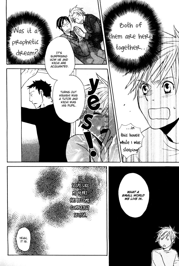 Suki No Mebae Chapter 3 #21