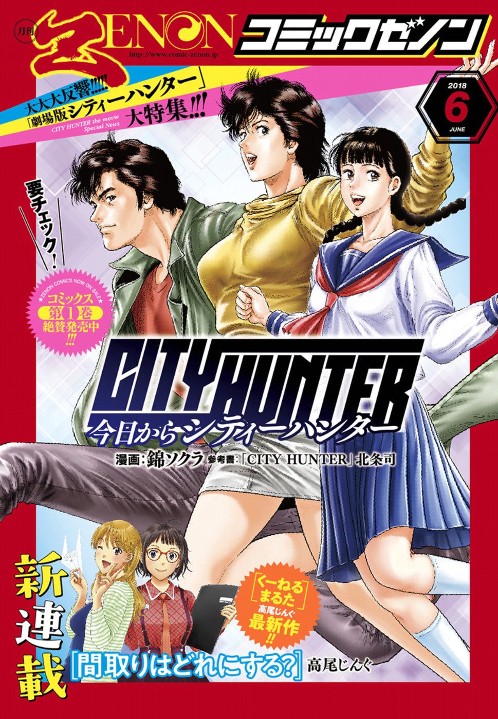 City Hunter - Rebirth Chapter 10 #1