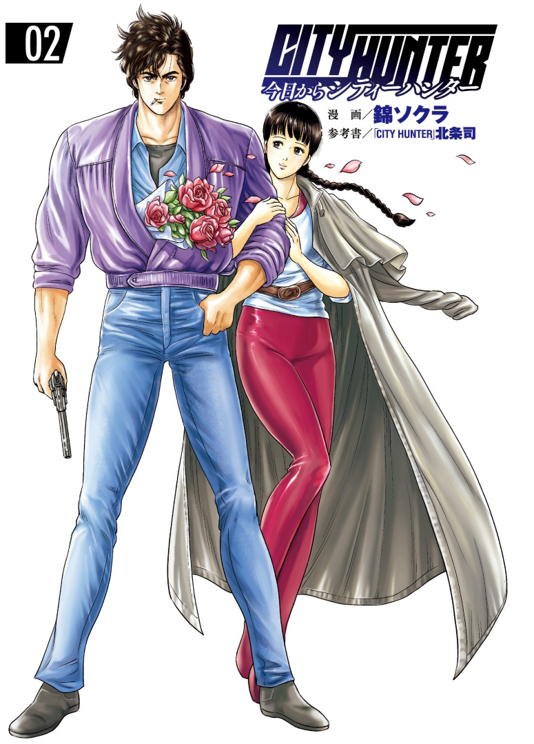 City Hunter - Rebirth Chapter 7 #2