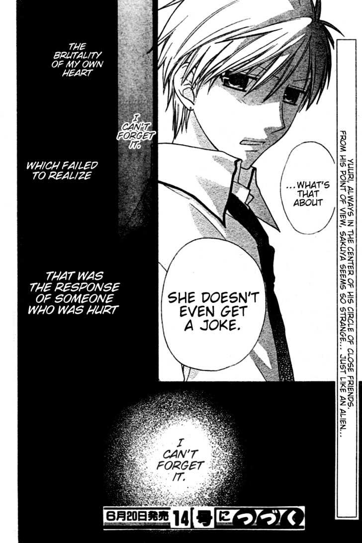 Hoshi Wa Utau Chapter 19 #30