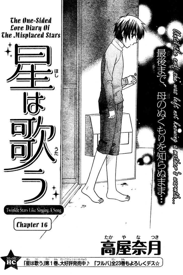 Hoshi Wa Utau Chapter 16 #2