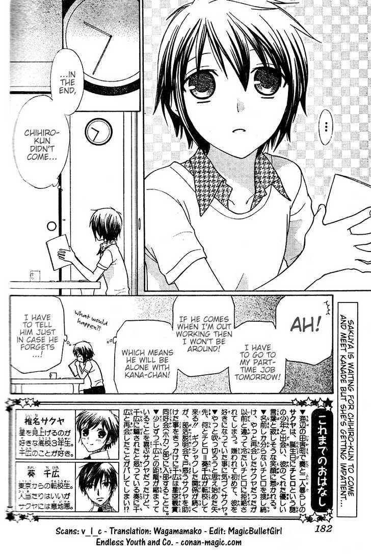 Hoshi Wa Utau Chapter 13 #2