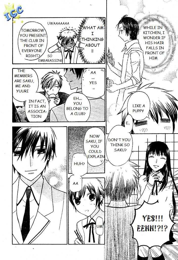 Hoshi Wa Utau Chapter 7 #14