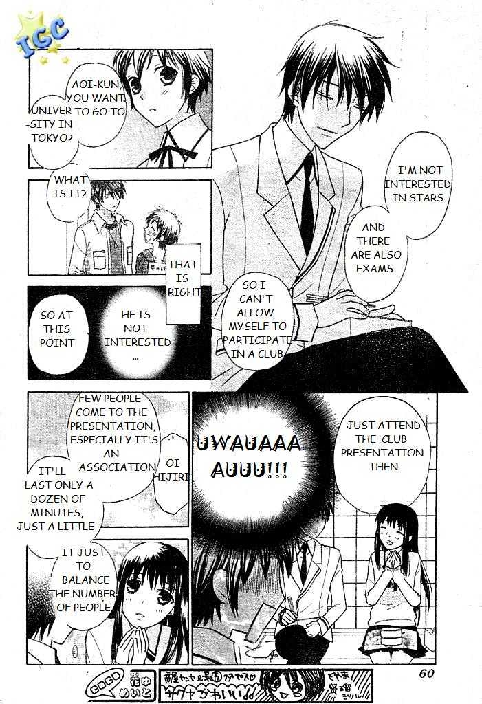 Hoshi Wa Utau Chapter 7 #16