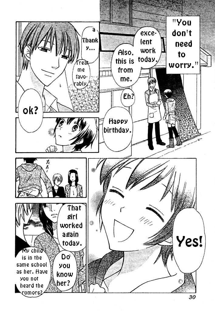 Hoshi Wa Utau Chapter 1 #19