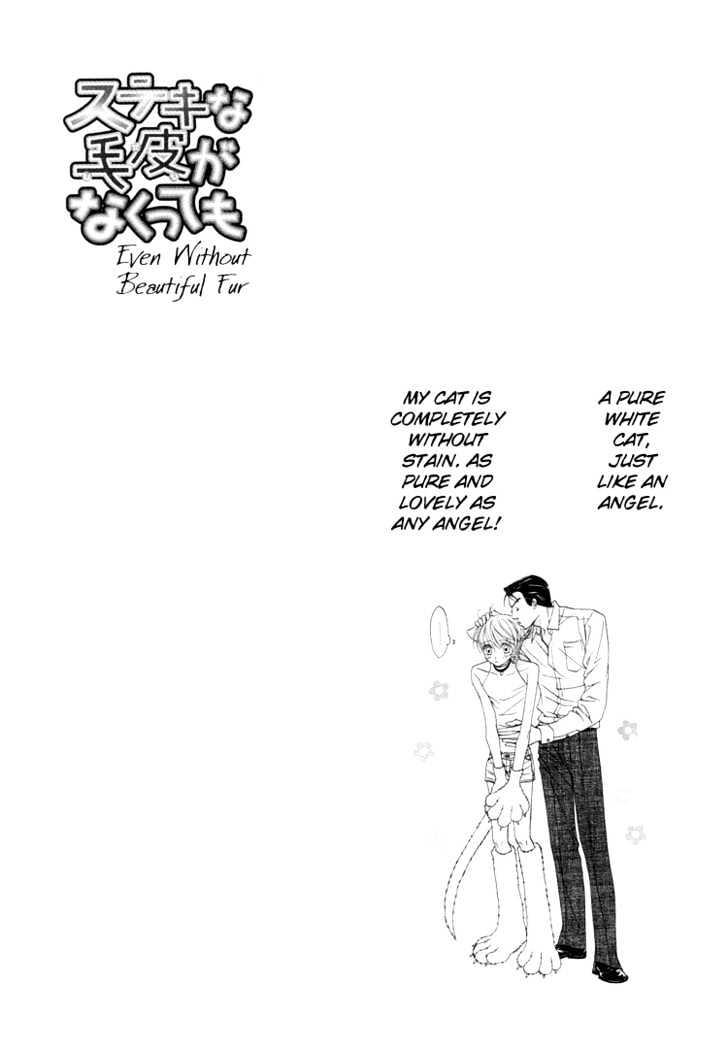 Suteki Na Kigawa Ga Nakuttemo Chapter 2 #4