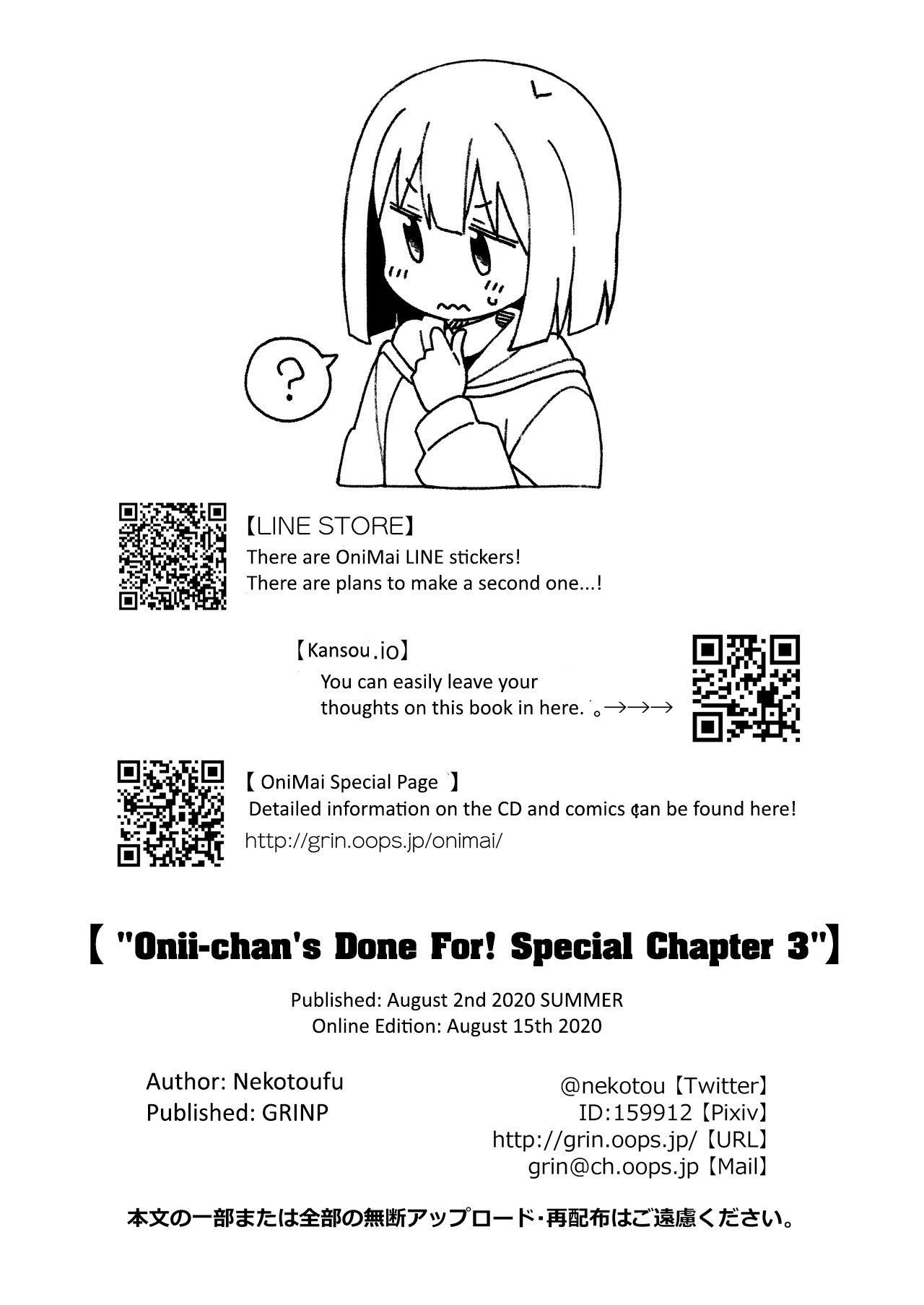 Onii-Chan Is Done For Chapter 42.6 #17