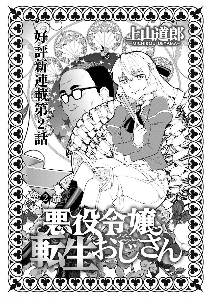 Akuyaku Reijou Tensei Oji-San Chapter 2 #2