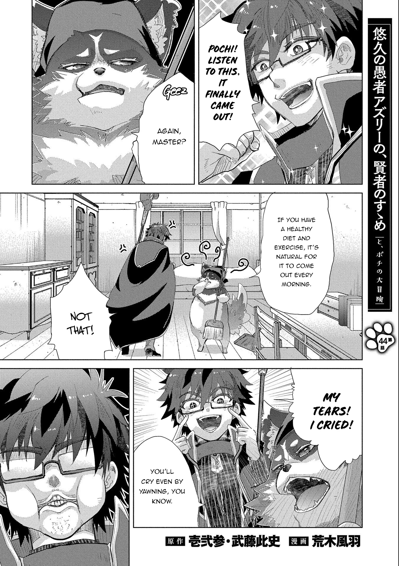 Yuukyuu No Gusha Asley No, Kenja No Susume Chapter 44 #2