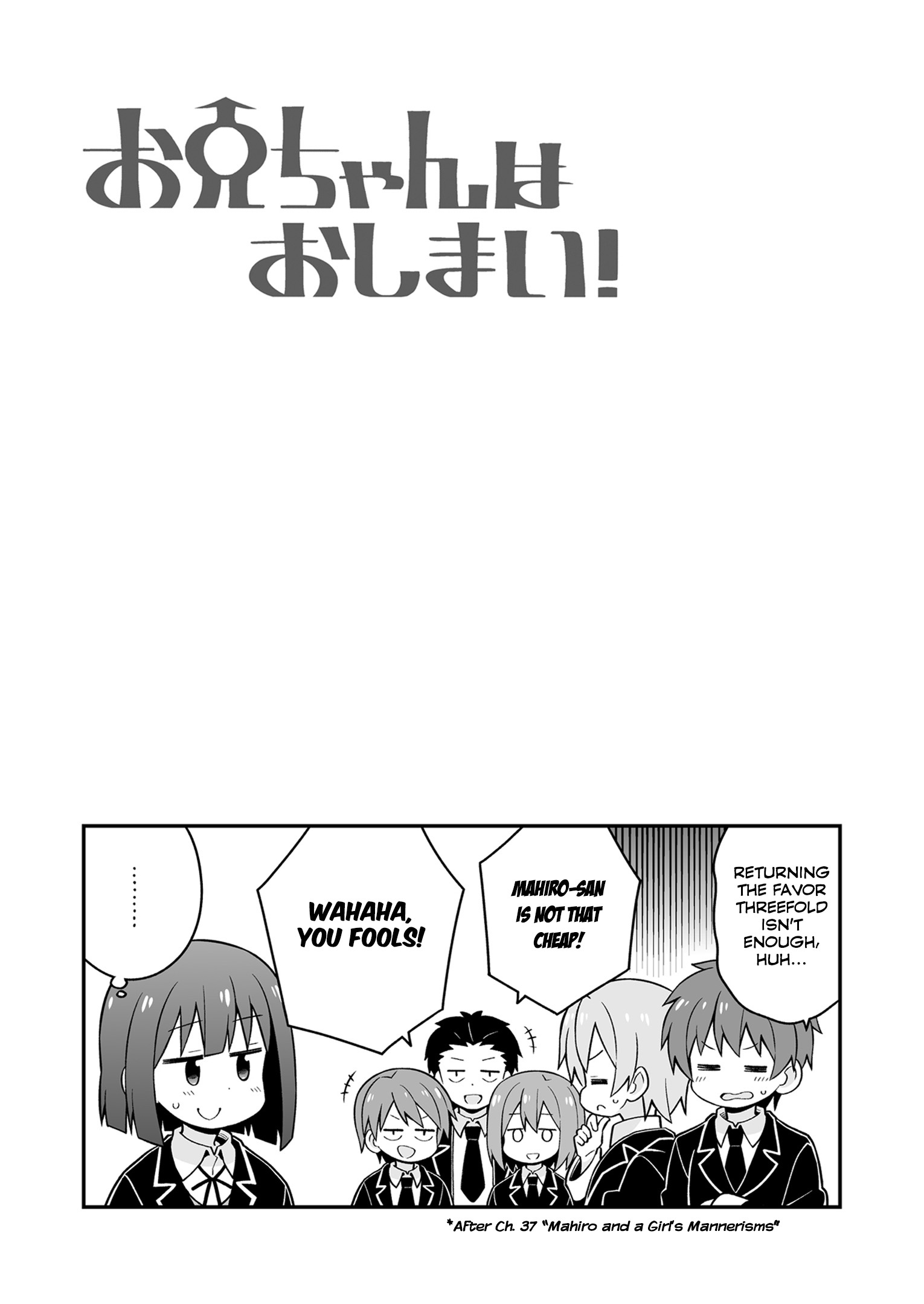 Onii-Chan Is Done For Chapter 39.5 #1