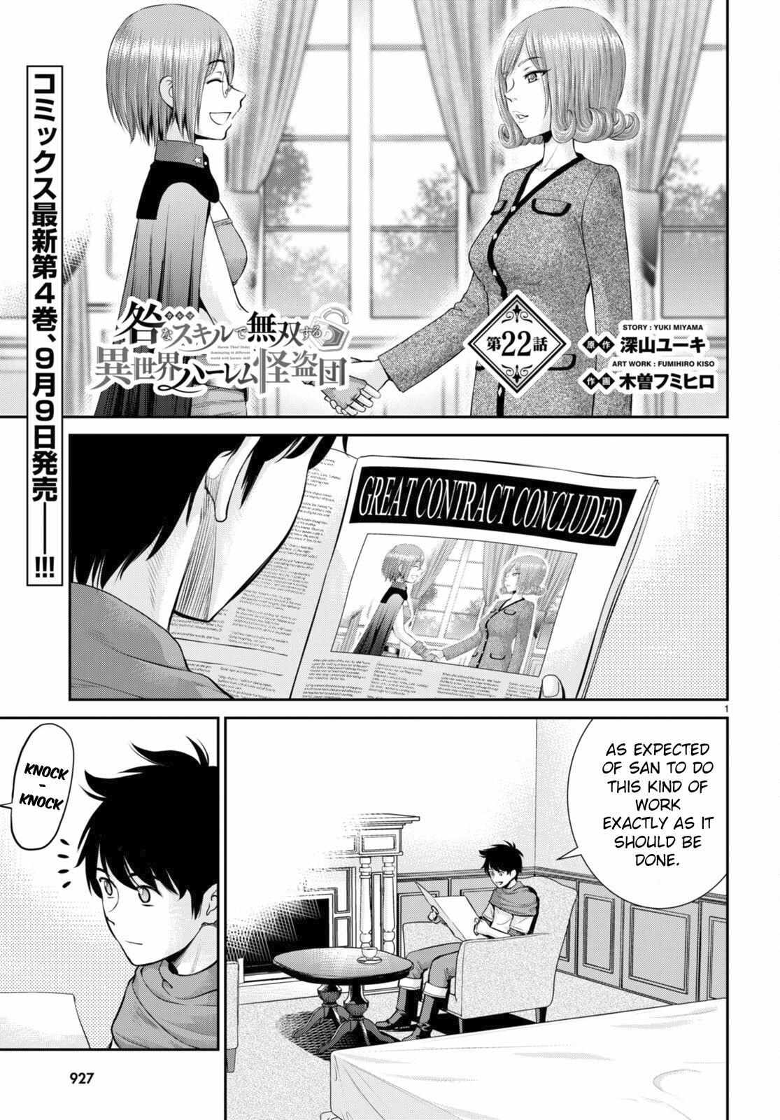 Karma Na Skill De Musou Suru Isekai Harem Kaitoudan Chapter 22 #2