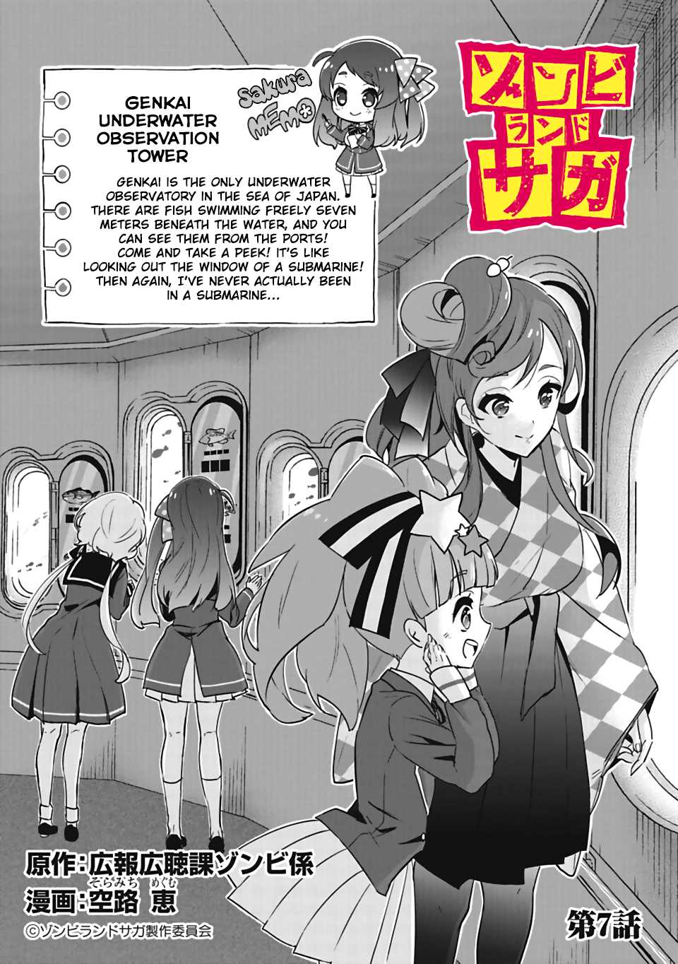 Zombie Land Saga Chapter 7 #1