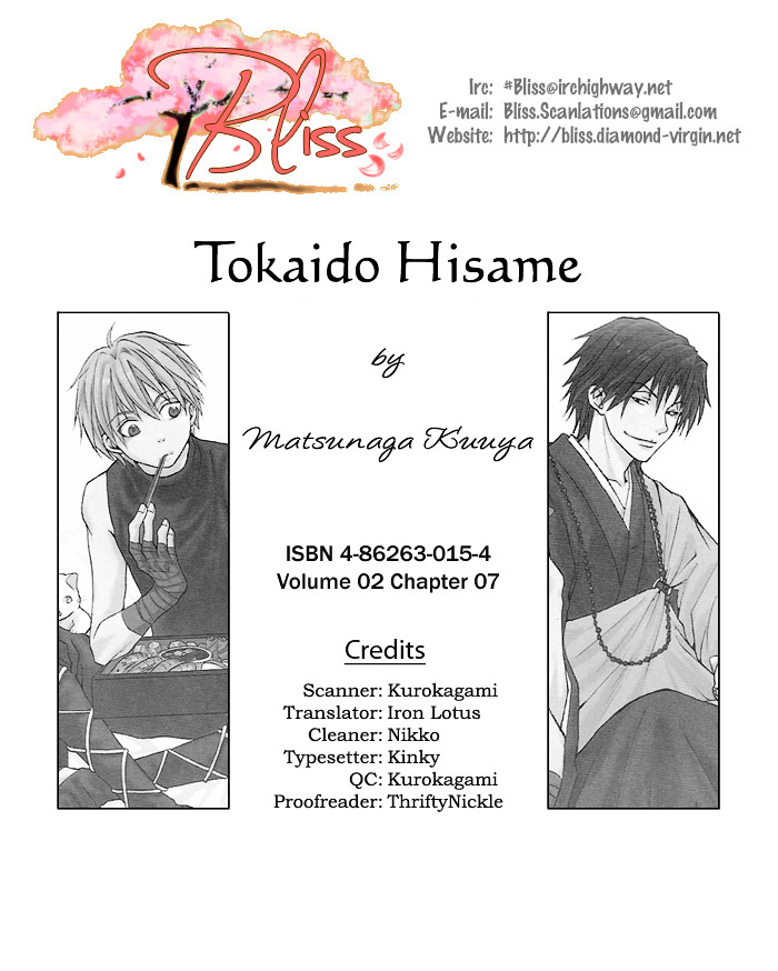 Toukaidou Hisame Chapter 7 #1