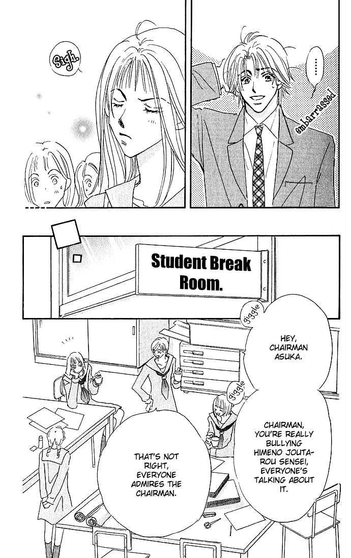 Sukinara Sukitte Ieyo! Chapter 1 #11