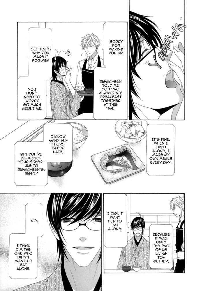 Sumanai!! Masumi-Kun Chapter 2 #12