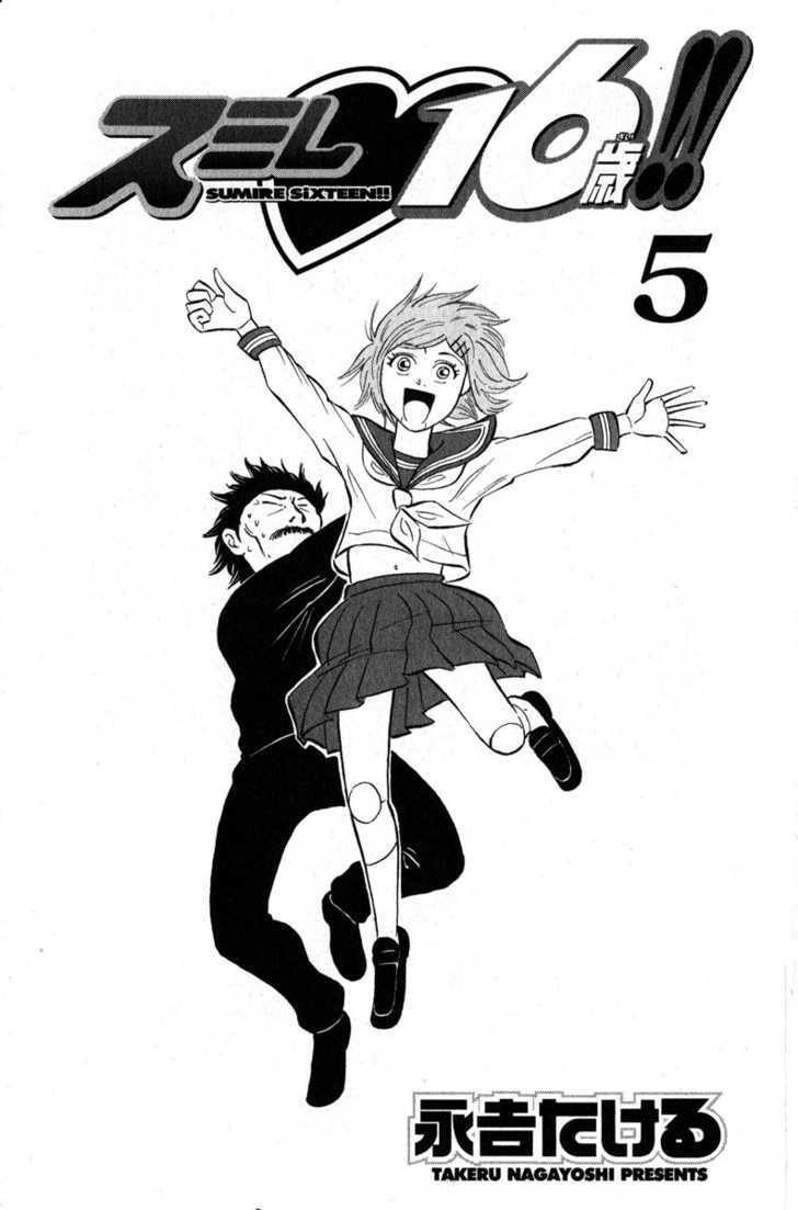 Sumire 16 Sai!! Chapter 43 #1