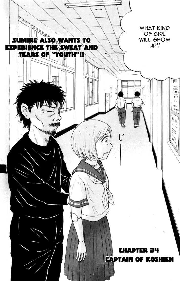 Sumire 16 Sai!! Chapter 34 #5