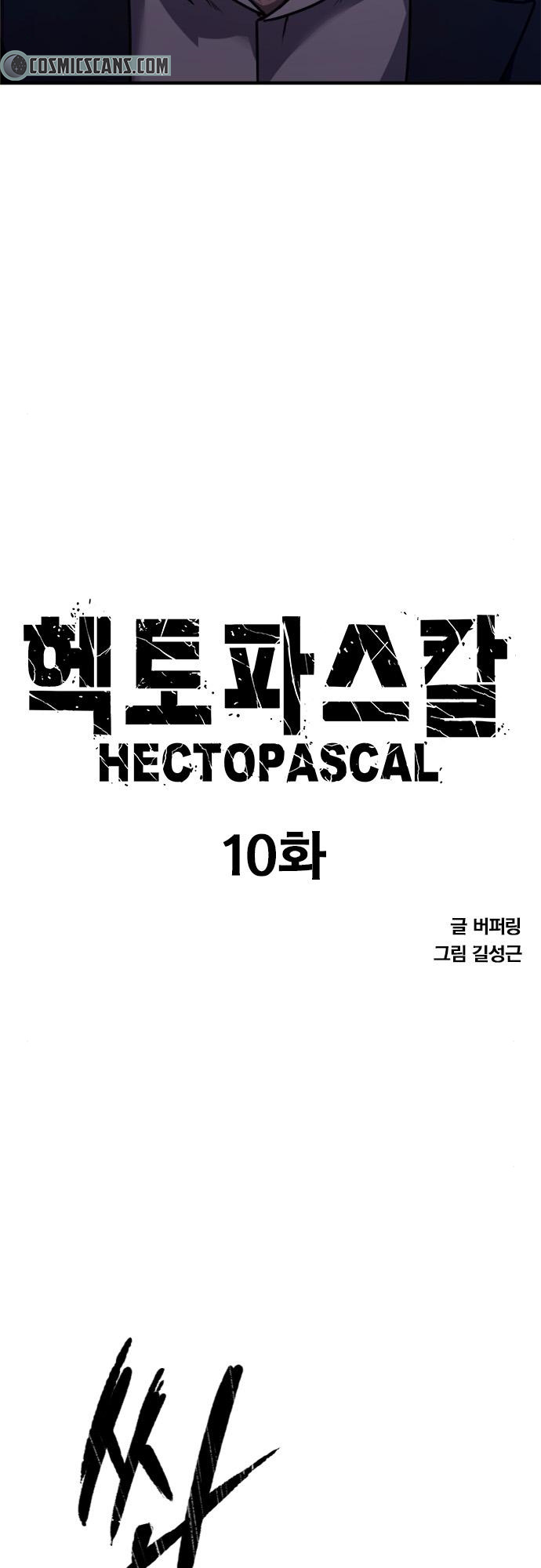 Hectopascal Chapter 10 #5