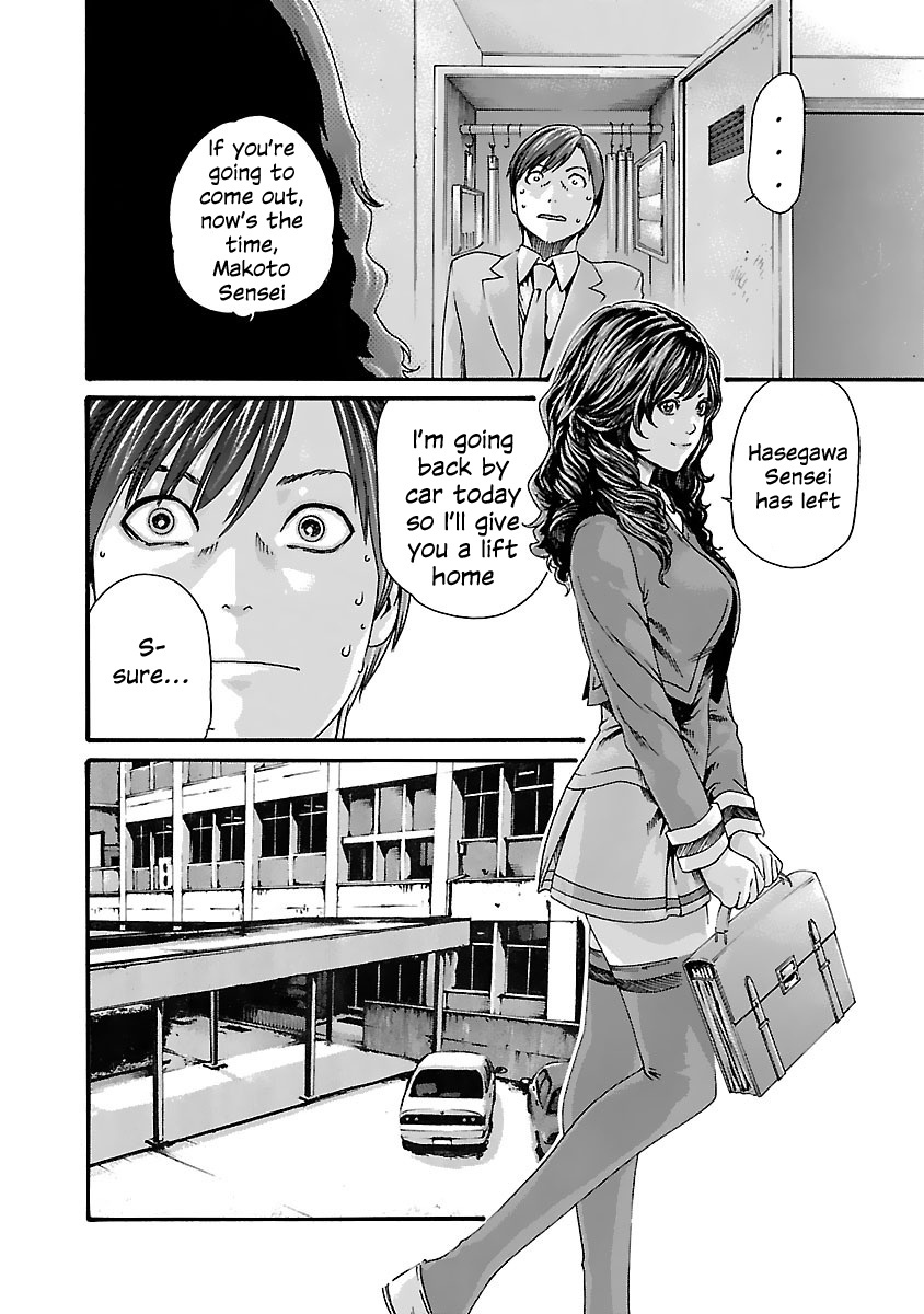 Sense Chapter 79 #7