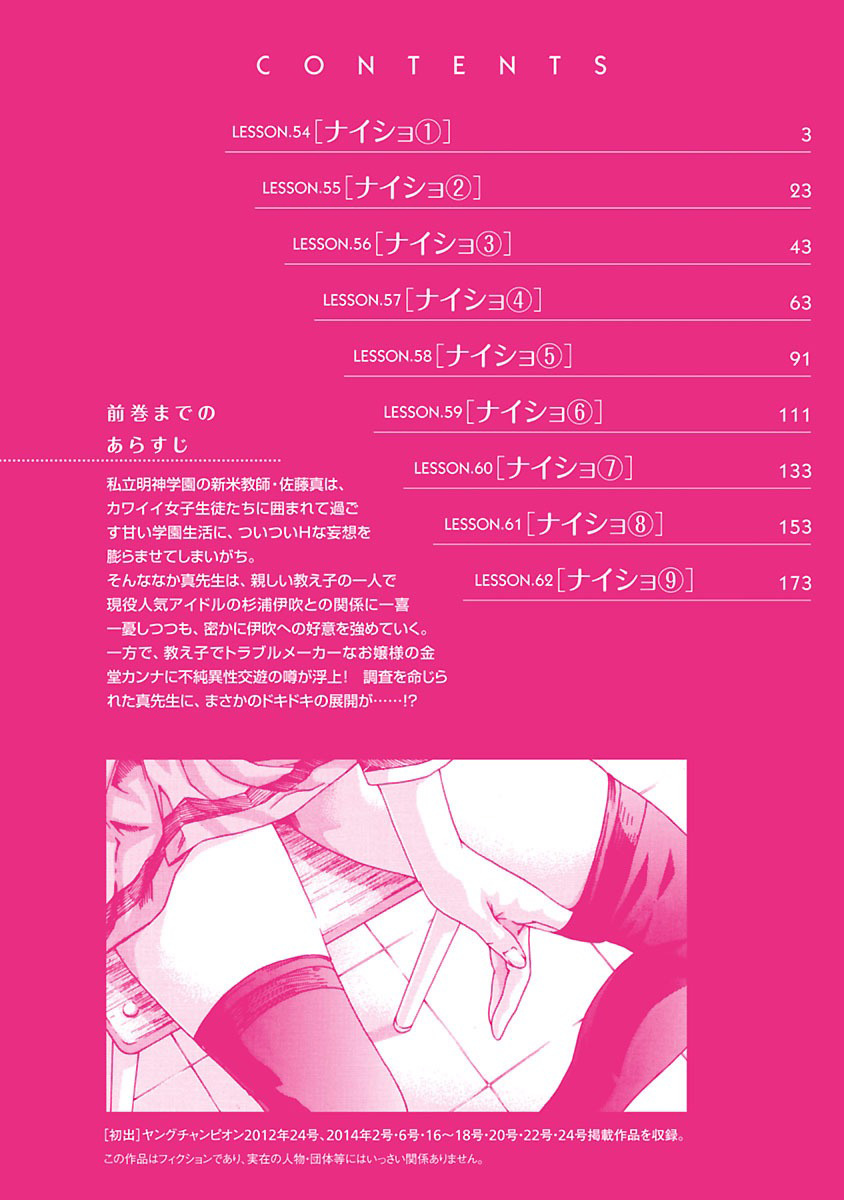 Sense Chapter 54 #4