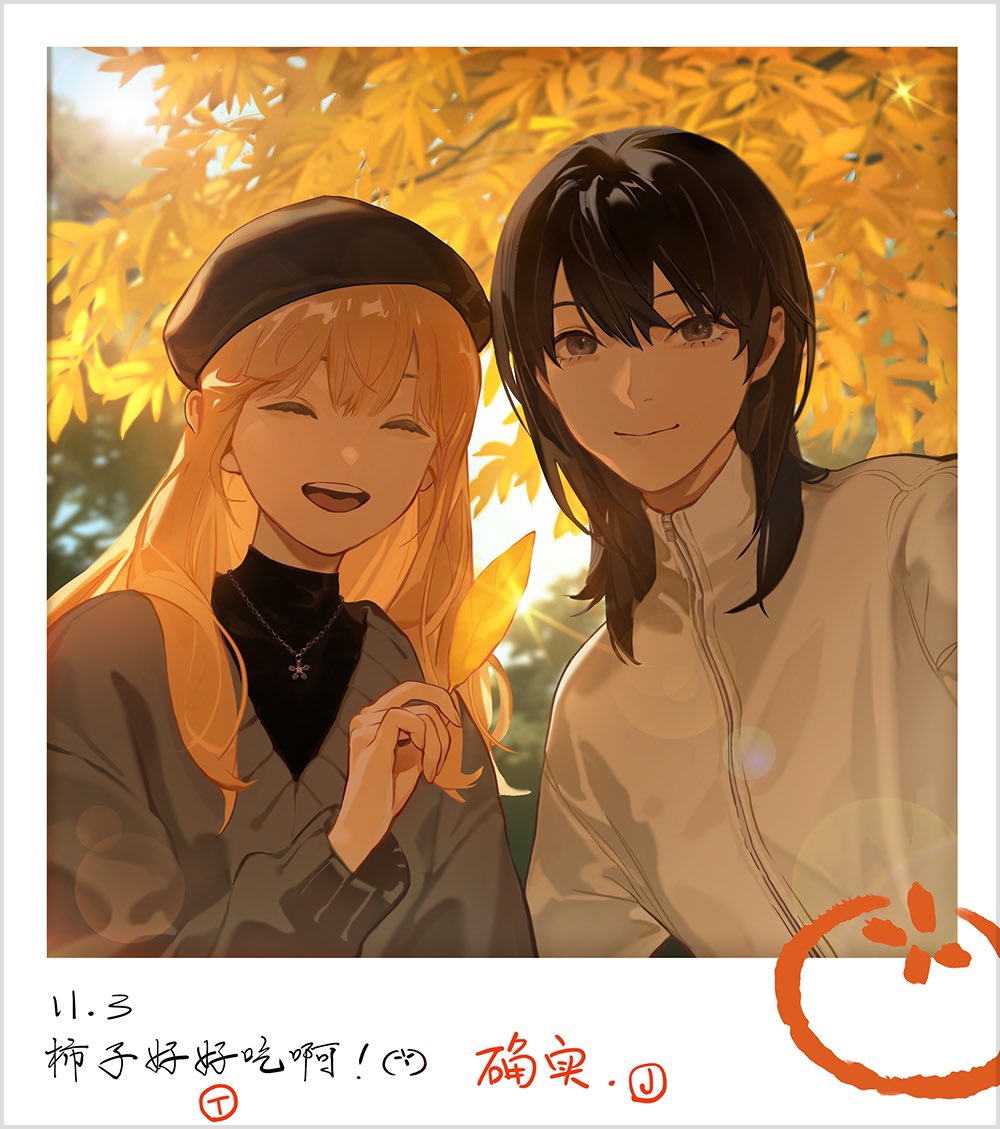 Tamen De Gushi Chapter 222.5 #1